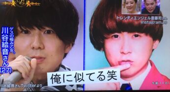 トレエン斎藤さんとゲス極・川谷絵音はそっくり？画像比較で検証！